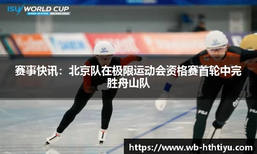 华体会体育