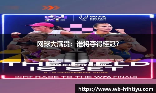 华体会体育官方网站